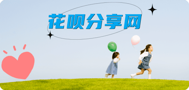 信用卡信用卡商家平台☀️诚信信用卡24小时在线接单 - 套花呗信用卡